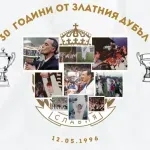 Славия отбелязва три декади от Златния дубъл