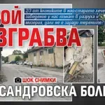 Някой разграбва Александровска болница (ШОК СНИМКИ)