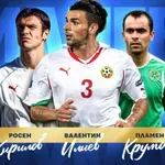 Мартин Петров, Илиан Илиев и Георги Пеев се впускат в "Мача на Надеждата"