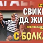 Рафаел Надал: Свикнах да живея с болката