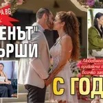 Както Lupa.bg писа: "Ергенът" завърши с годеж