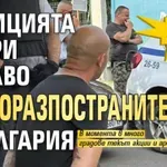 Само в Lupa.bg: Полицията удари здраво наркоразпостранителите в България