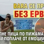 DARA се прибра без Ервин, ще хапне пица по пижама и ще си поплаче от емоции