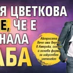 Ваня Цветкова крие, че е станала баба