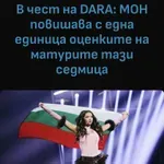 Вдигат оценките от матурите с 1 единица заради "Бангаранга"!