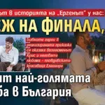 За първи път в историята на „Ергенът“ у нас: Годеж на финала, готвят най-голямата сватба в България
