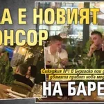 БОМБА в Lupa.bg: Кела е новият спонсор на Бареков