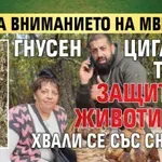 НА ВНИМАНИЕТО НА МВР: Гнусен циганин трепе защитени животинки, хвали се със снимки