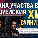 Керана участва в бродуейския хит „Суини Тод“