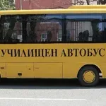 Кризата с горивата оскъпи и ученическите екскурзии
