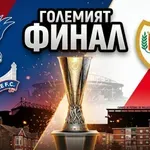 Палас и Райо определят новия крал на Лигата на конференциите
