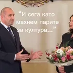 Скандалът с парите за култура стигна до DARA