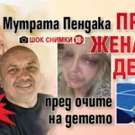 Първо в Lupa.bg: Мутрата Пендака преби жена си Дейна пред очите на детето (ШОК СНИМКИ 18+)