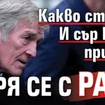 Какво става? И сър Кени призна: Боря се с рак!