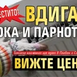 ЧЕСТИТО! Вдигат тока и парното, вижте цените