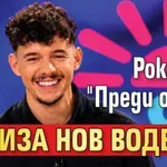 Рокада в "Преди обед", влиза нов водещ