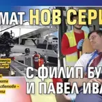 Снимат нов сериал с Филип Буков и Павел Иванов
