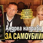 Андреа направи опит за самоубийство