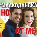 Гери Малкоданска яде тайно от мъжа