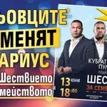 В последния момент: Пульовците заменят Мариус на "Шествието за семейството"