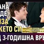 Ариана Гранде заряза гаджето си след 3-годишна връзка