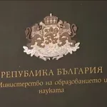 Държавата взе неизразходваните към 3 юни пари по сметките училищата в страната