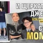 И щерката на Джей Ло стана момче