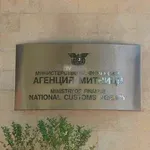 Агенция "Митници": Наркотици в течна форма и пратки по пощата заливат българските граници