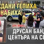 Само в Lupa.bg: Граждани гепиха (и понабиха) друсан бандит в центъра на София (ШОК ВИДЕО)