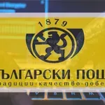 "Български пощи" отново доставят пратки до Катар и ОАЕ
