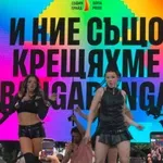 DARA пя на "София Прайд"