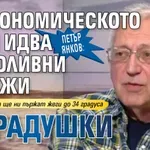 Петър Янков: Астрономическото лято идва с проливни валежи и градушки
