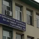 За една нощ в болници: 6-месечно бебе почина в Търговище, родилка загуби живота си в Сливен