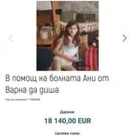 Чуйте, копейки: Сатирикът Капутин събра за 3 часа парите за лечението на болната Ани