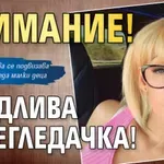 Внимание! Крадлива детегледачка! (Видео)