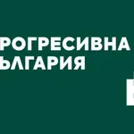 „Прогресивна България” става партия