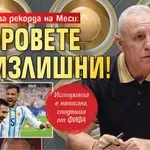 Стоичков за рекорда на Меси: Споровете са излишни!