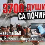 Над 3700 души са починали заради жегите във Франция, Белгия и Нидерландия