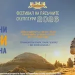 Фестивалът на пясъчните фигури започва в Бургас