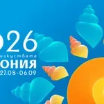 Созопол се стяга за Аполония 2026