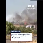 Силен горски пожар лумна край Солун, има загинал