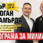 Само в Lupa.bg: Кадър на Доган се намърда в програма за милиарди