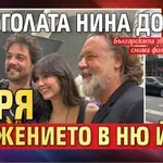 Полуголата Нина Добрев спря движението в Ню Йорк (СНИМКА)