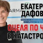 Екатерина Дафовска оцеля по чудо в катастрофа!