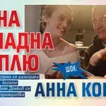 ШОК: Жена нападна и оплю Анна Кошко