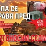 АДСКИ ЖЕГИ: Европа се изправя пред смъртоносни седмици