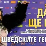 Бангаранга: Дара ще пее и на шведските гейове