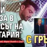 Меди влиза в „Гласът на България“ с гръм (Видео)
