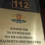 КОНПИ конфискува 698 269 евро в полза на държавата