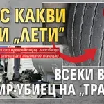 Шокиращо: Ето с какви гуми "лети" всеки втори тир-убиец на "Тракия"